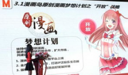 漫画岛公司,描绘青春梦想的奇幻旅程